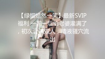 最奇芭的大瓜❤️儿子带着朋友和妈妈淫乱3P嗨皮中被女儿发现叫来爸爸抓奸现场非常精彩