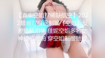 强制深喉口交~被掐住脖子无套输出【在逃公主】内射口爆如狼似虎的饥渴少妇！更新至7月最新！【48v】   (39)