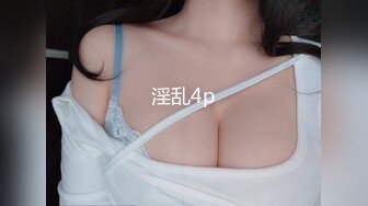 淫乱4p