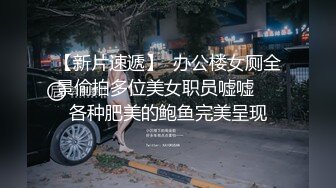 吓的鸡巴都软了，旁边就是电梯，吓得同事想叫又不敢叫