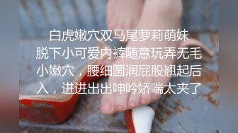 《顶级女模 震撼泄密》明星气质颜值巅峰秀人网女神模特【林煊煊】诱人私拍，黑色蕾丝情趣镂空连体内衣露奶头露毛勒逼挑逗