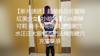 【新片速遞】超萌极品可爱网红美少女▌小晗喵 ▌Cos原神可莉 骑手哥哥阳具速插嫩穴 水汪汪大眼媚态无法掩饰嫩穴充实快感