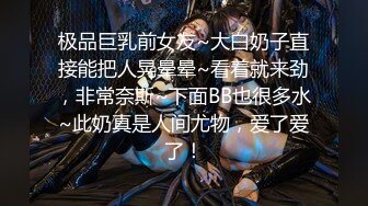 【新片速遞】  ✨极品母狗长腿黑丝骚货御姐「美杜莎」巨乳游戏陪玩女郎,究极淫欲肉体服务,火力输出嫩穴口爆采精[1.94GB/MP4/21:17]