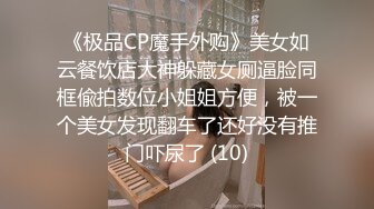 《震撼福利精品》推特猎奇私密交流圈内部收集福利视图~各式各样精彩小视频~榔头自慰网红小姐姐抖音风变装BGM裸舞