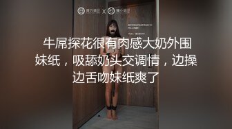 《乐橙云㊙️真实泄密》家外包养小三，四眼胖领导开房约炮单位性感白嫩美女同事，骚女特别会叫被干的叫爸爸 (3)