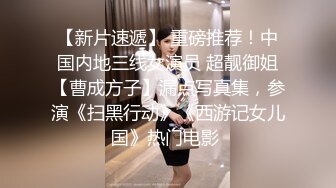 36D乖巧小女友，一脸呆萌，居家操嫩逼，连体开裆黑丝，道具自慰，骑乘后入被男友猛干，自己揉奶子 (2)