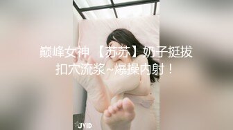 童颜巨乳新人妹妹！腰细胸大两个车灯！笑起来甜美，脱光光展示，揉捏奶子摸穴，闺蜜在旁边