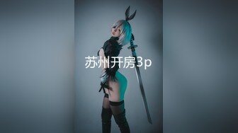 MMZ002 麻豆AV 猫爪影像 淫蕩漂亮小姨子 白若冰