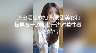 超嫩 狠操高一妹子 一边操一边让她给家里打电话 对话超刺激