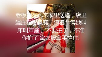 爆乳奶萝调教爆炸椰奶波霸美少女▌小巨▌吃鸡双排开麦挨操 你的队友正在被深深后入