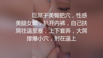 《尤物人妻⚡欲求不满》实习女教师和偷情，肉棒塞满饥渴骚穴，又是没忍住在路边车后座的一次 没人能拒绝的了肉臀