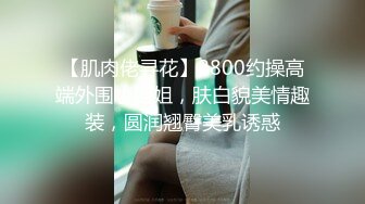  爱生活爱老金，2500块90分钟，91沈先生，甜美温柔小姐姐，PUA达人老金魅力非凡，视角完美撸管佳作