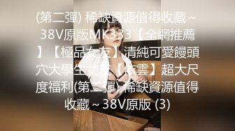 无私大家庭~群交乱伦【36D潘金莲】互相换妻~舔奶舔逼~多人群操【82V】 (38)