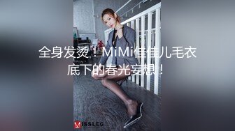 《隐蔽摄像头真实泄密》城中村几个颜值姐妹租用民房改专用炮房为各个年龄段的男性提供快餐服务有个极品干这个可惜了 (11)