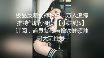 超顶级NTR绿帽人妻，白皙大奶少妇【JC夫妇】订阅私拍，诚邀各界实力单男3P多P舔屁眼啪啪，刷锅狠人 (2)