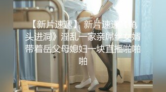 【新片速遞】极品双马尾贫乳小萝莉 抓着辫子被大鸡吧插嘴深喉 小粉穴被抠的淫水狂喷