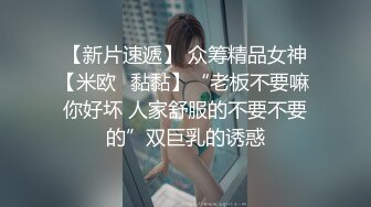 【新片速遞】广东小工厂老板娘，生意不好做，无聊寂寞在家玩起自嗨，手指扣B舔自己得B水，表情非常淫荡！