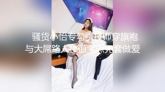   骚货小怡专勾引技师穿旗袍与大屌路人楼道激烈无套做爱