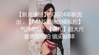 星空无限传媒-黑卡别墅 女仆庄园 稚嫩女仆遭会员性调教