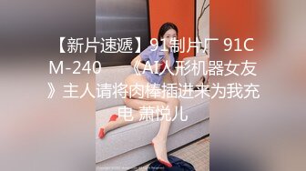 淫欲反差小仙女『苏小柠』福利私拍❤️娇小大奶馒头粉鲍少女 各种反差行为 想被主人爸爸调教 妖爸爸大肉棒