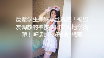 【新速片遞】  ❤️❤️【小布老显】颜值妹妹！趣装性感诱惑，掰开一线天肥穴