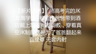 ★☆全网推荐☆★泡良大神万花从中过【91约妹达人】 未流出完整版，饮酒作乐，酒店里活色生香操屄不停 (3)