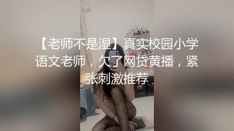 山野探花酒店约炮 约聊了一个多月的140斤丰满少妇，寂寞性欲强，爆操出白浆掰穴玩逼