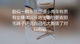 刺激~171长腿爆乳女神对窗干