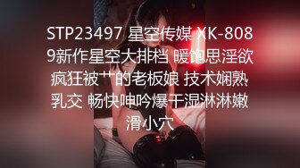 STP23497 星空传媒 XK-8089新作星空大排档 暖饱思淫欲疯狂被艹的老板娘 技术娴熟乳交 畅快呻吟爆干湿淋淋嫩滑小穴