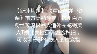 【新片速遞】  高端外围女探花伟哥重庆某酒店高价约炮❤️成都大学爆乳气质短发学妹服务体贴打桩机式插她