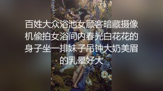   日洗脚的，网聊没多久的洗浴姐还会抽烟，很像黑老大的女人，意犹未尽再来一炮