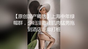 骨感少女【花琪琪】裸舞诱惑~白色丝袜情趣睡衣~道具自慰~掰穴特写太美了