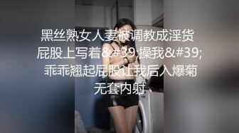 黑丝熟女人妻被调教成淫货 屁股上写着&#39;操我&#39; 乖乖翘起屁股让我后入爆菊无套内射