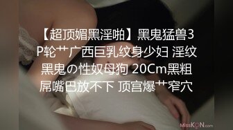 【新片速遞】  天生巨乳吊钟奶轻熟女，黑丝大长腿道具自慰，椅子上大黑牛刺激阴蒂