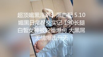 最新流出 丹妮2020.10.6（S）高清大尺度套图