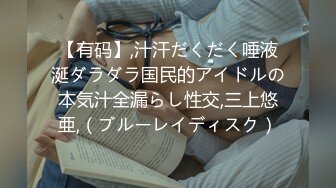 【有码】,汁汗だくだく唾液涎ダラダラ国民的アイドルの本気汁全漏らし性交,三上悠亜,（ブルーレイディスク）