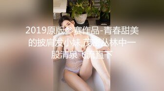 2019原版参赛作品-青春甜美的披肩发小妹,茂密丛林中一股清泉飞流直下