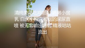 宅男女神『六翼天使』各式魅惑制服换装跪舔