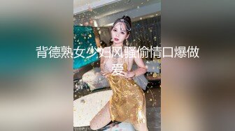 背德熟女少妇风骚偷情口爆做爱