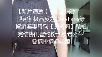 山东美女大学生分手後不雅视图流出,眼镜妹、青春活力女,床上好臊 (2)