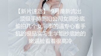 屌炸天！新流推特狠人露出界新晋变态狂人【南小姐】私拍 露出喂蚊子男公厕紫薇吃屎垃圾桶捡用过的避孕套吃精 我服了 (2)