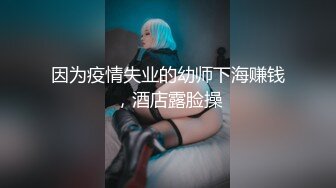 第三场约操清纯女神，乖巧邻家妹女友般体贴温柔，近景AV视角小陈头独家手法