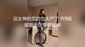 【超正❤️C站女神】极品白丝精油酮体御姐尤物 蜜穴淫臀扭腰榨茎 高能一字马慢摇抽插顶撞宫口 前列腺都在颤抖 源码高清[4.3G/MP4/2:00:38]