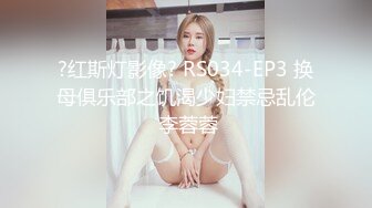   楼凤专家--养生会所探店~ 巨乳大奶熟女、35+妙龄少妇，无套强悍，波推，毒龙、女上位一射冲天，内射 强！