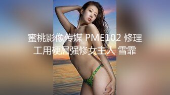 最新360摄像头高清偷拍酒店情趣电动圆床极品情侣长腿蜜桃臀燃情啪啪