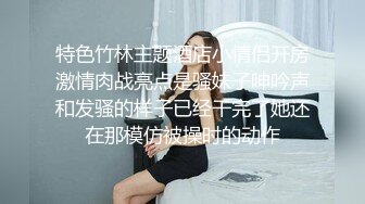 青春气息十足迷你裙帆布鞋美女先舌吻抠B预热洗干净后疯狂连搞2次不戴套干一半还接到老婆电话