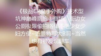 ❤️推特专操国妹堪比米糕横扫各界媚黑贱母狗的黑人UP主【卡诺】私拍，大块头大肉棒一点不怜香惜玉下下到底生猛输出