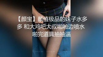 18歲高中生口交抽插內射 超誘人