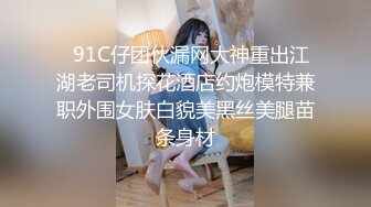 【小马极品探花】偷拍兼职幼师妹子，苗条白嫩口交认真又享受，陶醉呻吟动听诱人