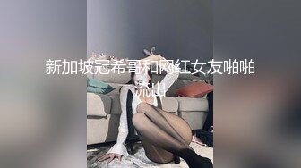 【精品泄密】反差極品身材寂寞人妻日常啪啪誘惑私拍福利 趁老公不在家酒店偷情 大奶大屁股後入頂操 無套體外爆射 高清原版